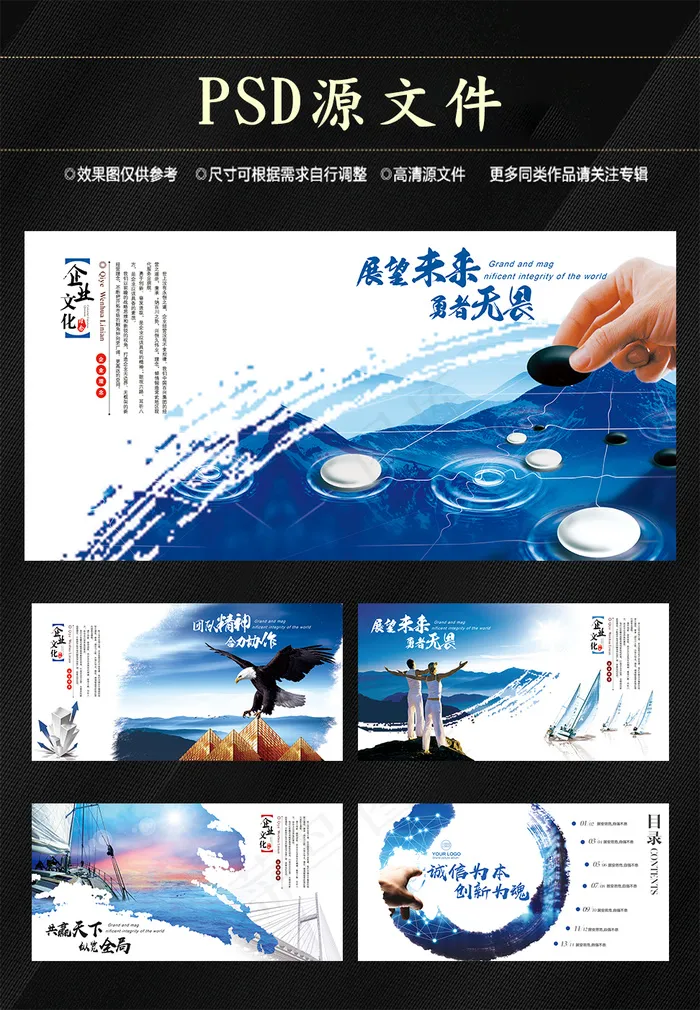 画册 企业画册psd模版下载