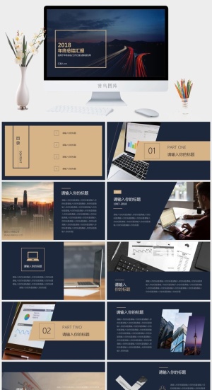 溜光大道——几何图形大图扁平化年终总结汇报ppt模板预览图