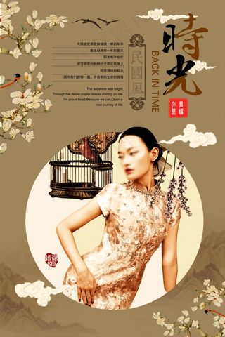 民国时光风格插画手绘海报设计