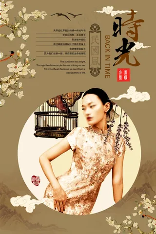 民国时光风格插画手绘海报设计