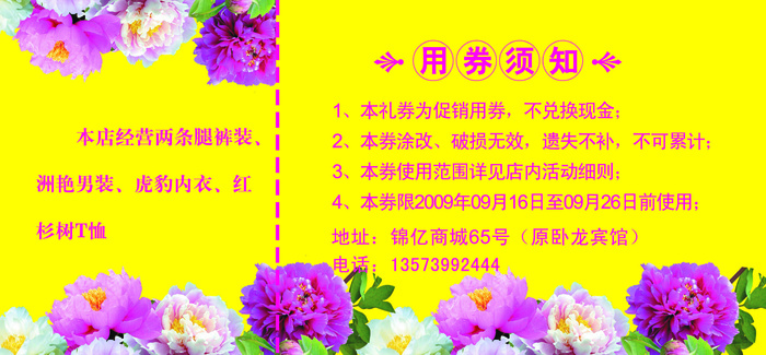 两条腿裤业psd模版下载