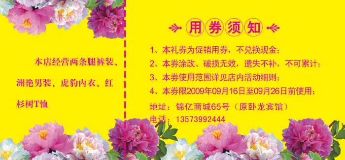 两条腿裤业psd模版下载