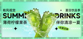 创意时尚清凉夏季促销展板