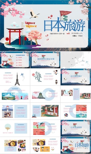 日本旅游风景介绍PPT模板ppt模版预览图
