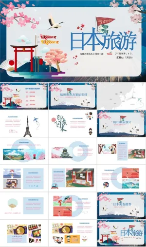 日本旅游风景介绍PPT模板ppt模版预览图