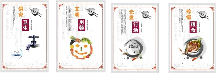餐厅广告口号cdr矢量模版下载