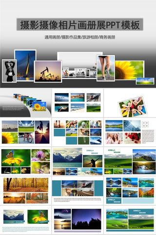 摄影照相机学习PPT模板ppt模版