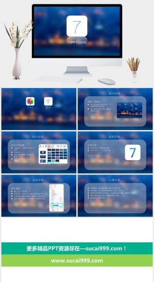 IOS7毛玻璃效果幻灯片模板