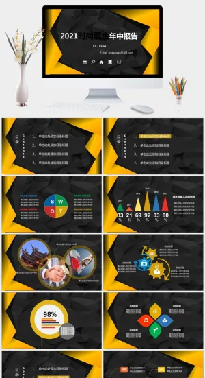 大气创意黄黑色年终工作总结PPT模板预览图