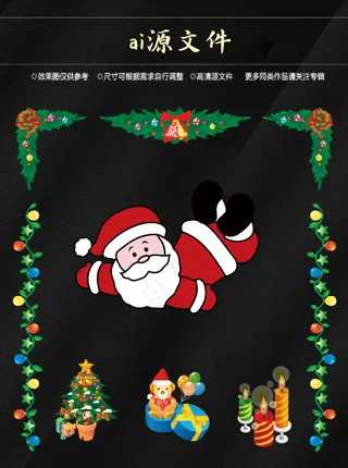 圣诞节素材