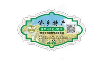 农产品稻谷特此不干胶-pvc