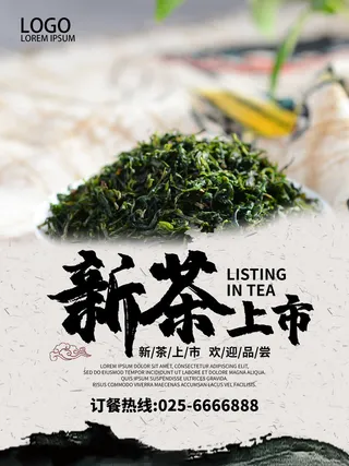 新茶上市茶文化茶庄茶馆新茶上市春茶上新海报模板PSD设计素材