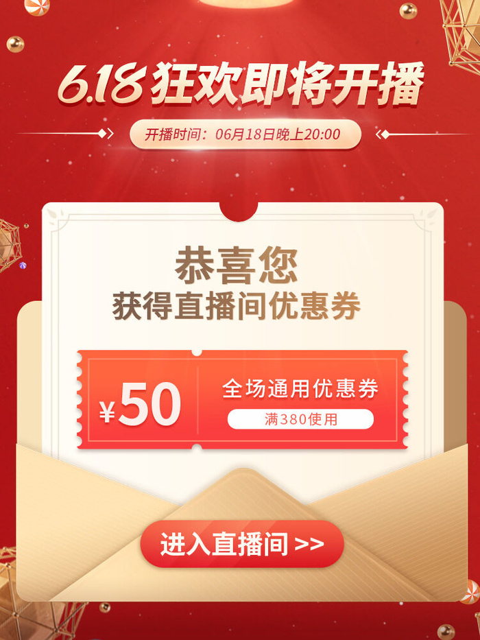 淘宝天猫京东年货节优惠券主图边框无线端主图优惠券电商素材
