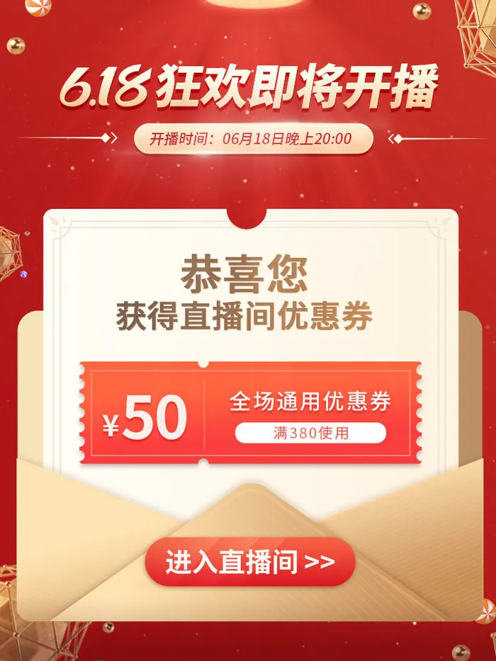 淘宝天猫京东年货节优惠券主图边框无线端主图优惠券电商素材psd模版下载
