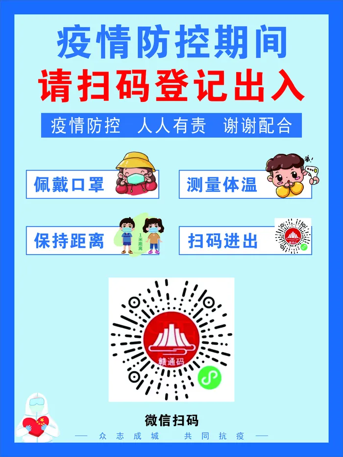 扫码登记进入cdr矢量模版下载