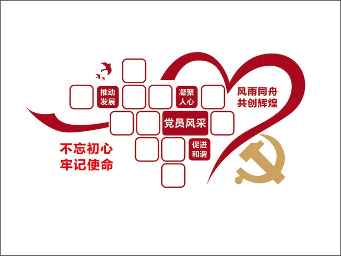 不忘初心牢记使命cdr矢量模版下载