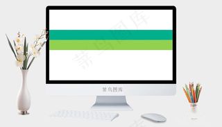 白色简洁PPT模板