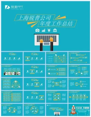 简约时尚卡通风扁平清新年度工作总结报告ppt模板（锐普）预览图