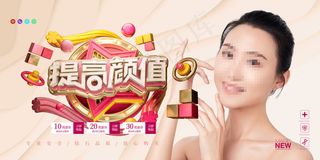 粉色淡雅提高颜值医美整容微整形展板