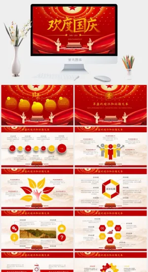 喜庆中国红国庆节ppt模板预览图