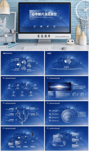 简约唯美清新 PPT模板预览图