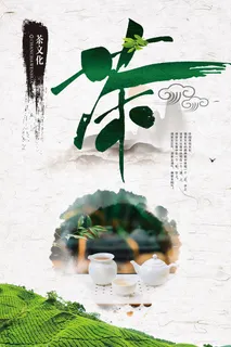 绿色唯美风格春天春茶上市海报
