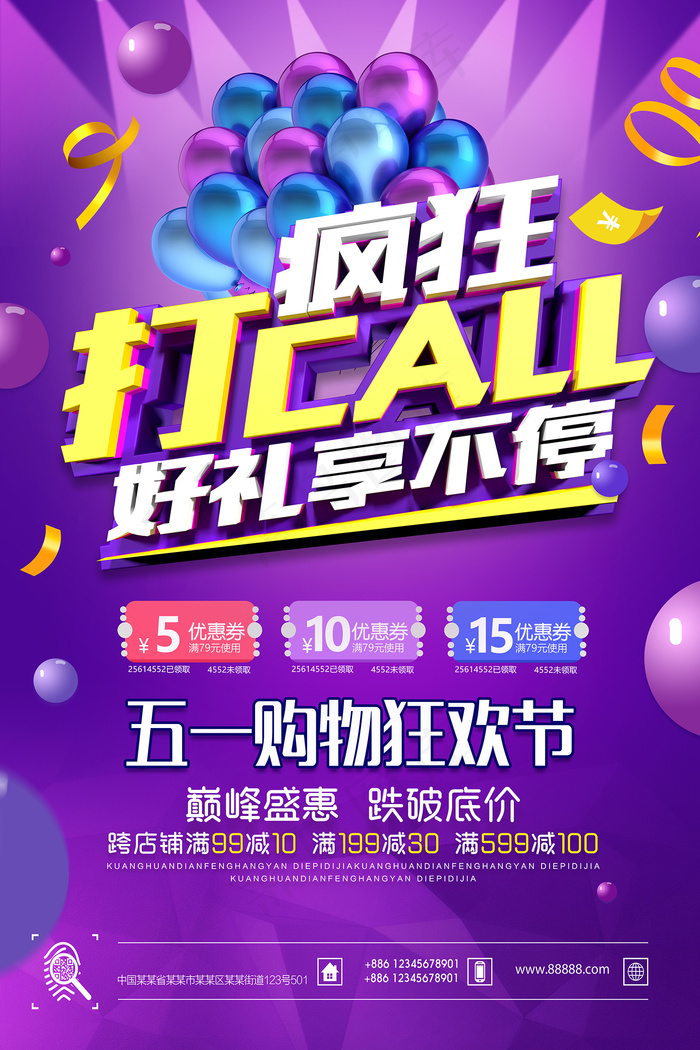 创意大气五一劳动节海报