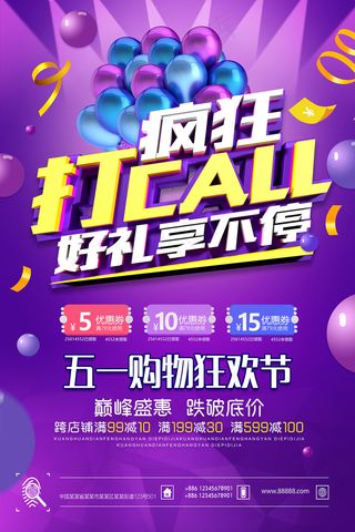 创意大气五一劳动节海报