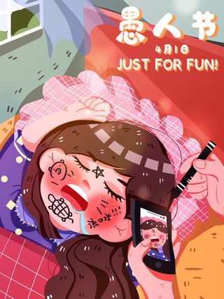 愚人节马戏团小丑搞怪搞笑卡通手绘插图插画海报PSD素材