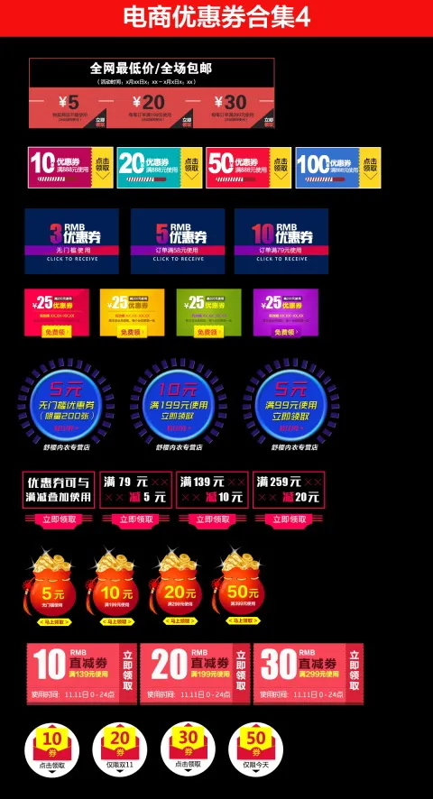 618海报双十一618主图psd模版下载