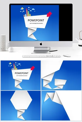 折纸的立体视觉艺术ppt模板