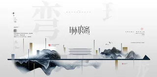 中国风水墨房地产海报psd模板