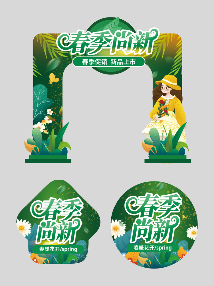 门头地贴春天春季促销焕新尚新活动psd模版下载