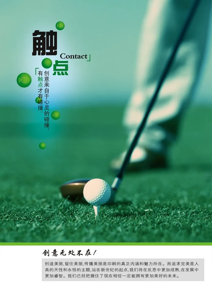 房产广告图片-第11张