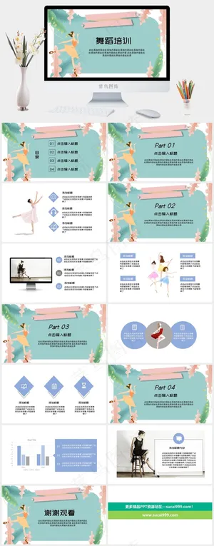 舞蹈培训模板预览图