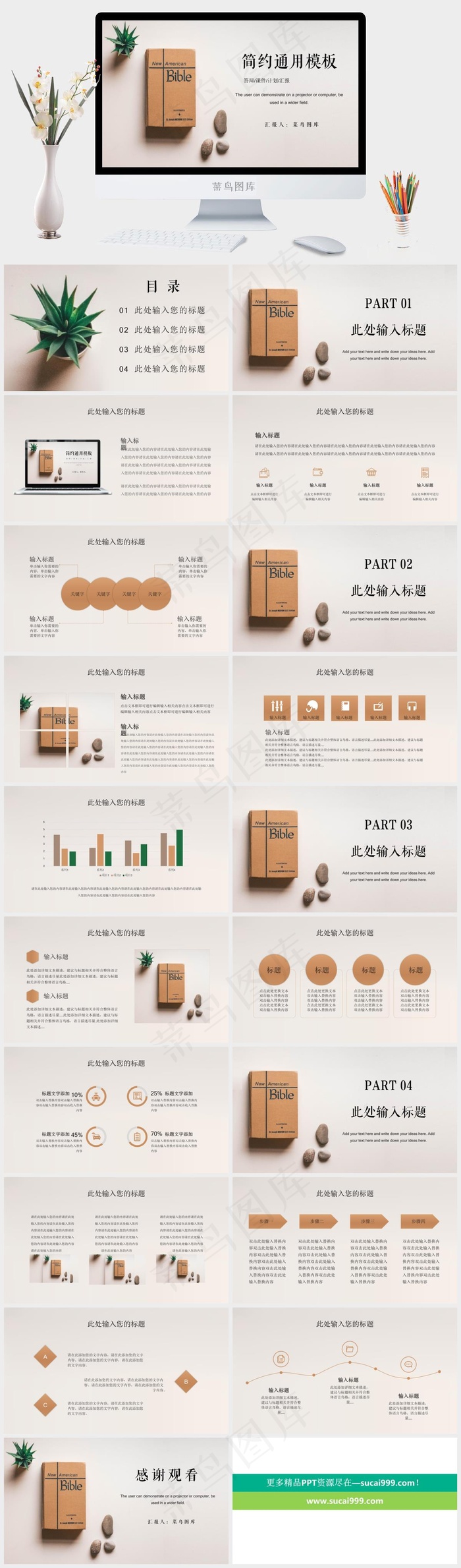 文艺复古毕业答辩教学课件通用模板
