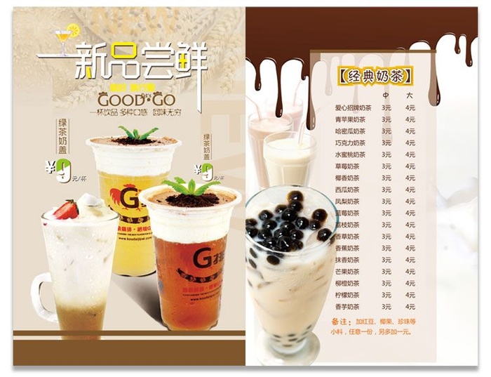 奶茶店点菜单价目表psd模版下载