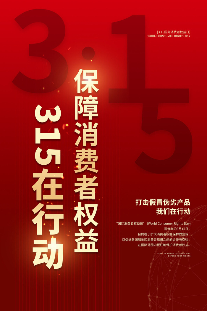 315海报10psd模版下载