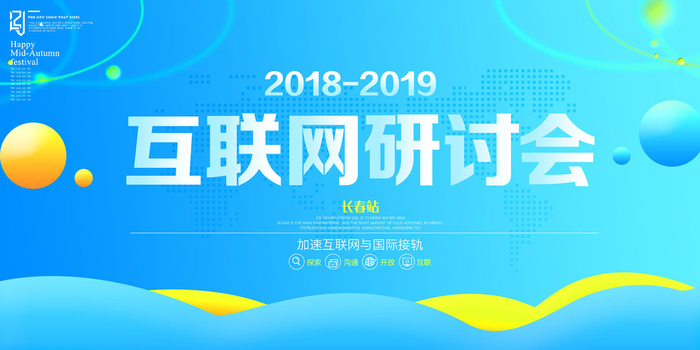 新创意人工智能AI区块链大数据论坛城市科技展板海报PSD素材模板psd模版下载