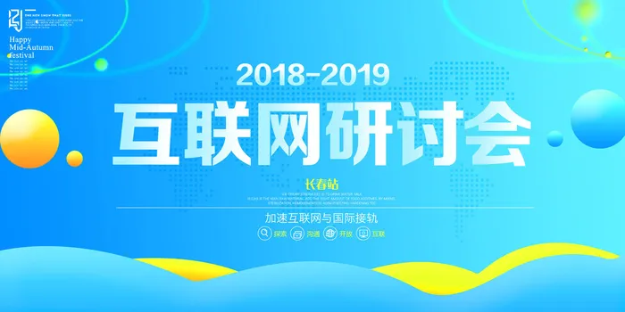 新创意人工智能AI区块链大数据论坛城市科技展板海报PSD素材模板psd模版下载