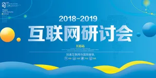 新创意人工智能AI区块链大数据论坛城市科技展板海报PSD素材模板