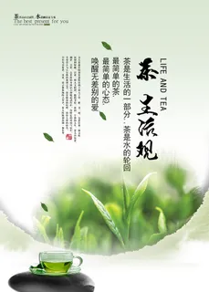 小清新绿色简约春茶上市海报 小清新绿色简约春茶上市海报