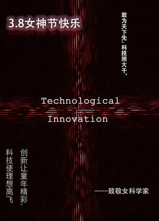 38女神节海报psd模版下载