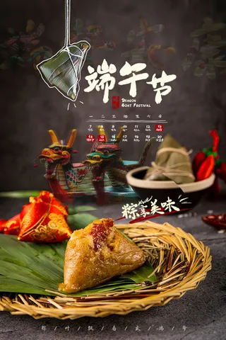 绿色清爽中国风端午节海报