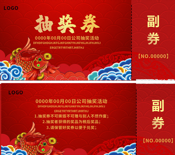 抽奖券图片11psd模版下载