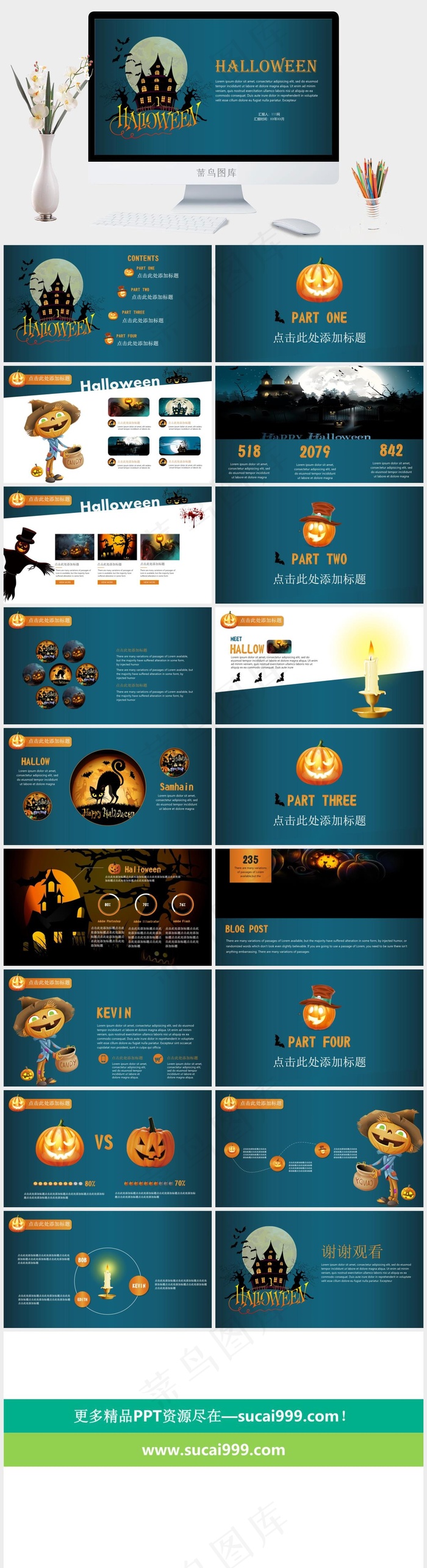 万圣节PPT模板ppt模版