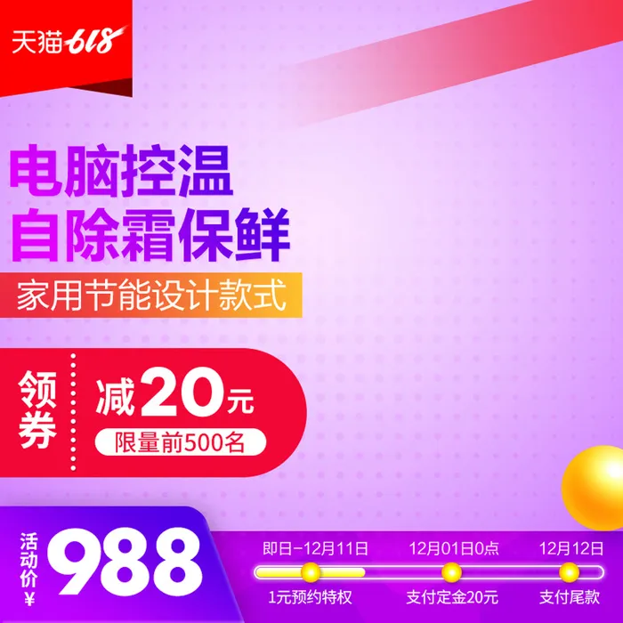 淘宝拼多多产品电商主图高端详情页双十一红色紫色psd模版下载
