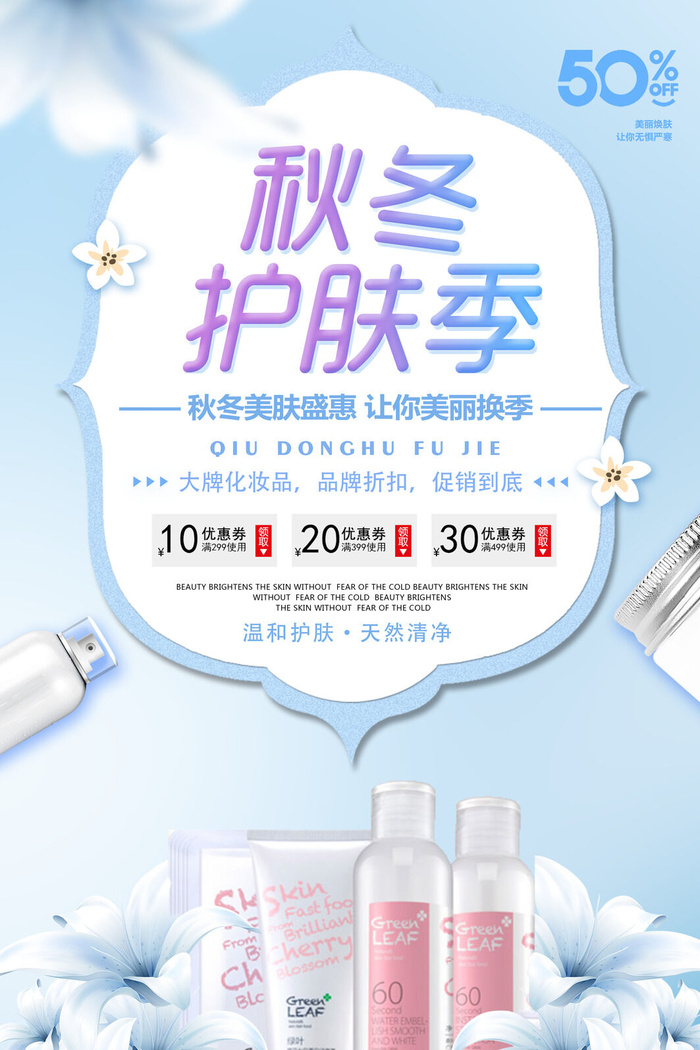 美肤化妆品素材