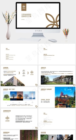品牌介绍
白色简洁PPT模板预览图
