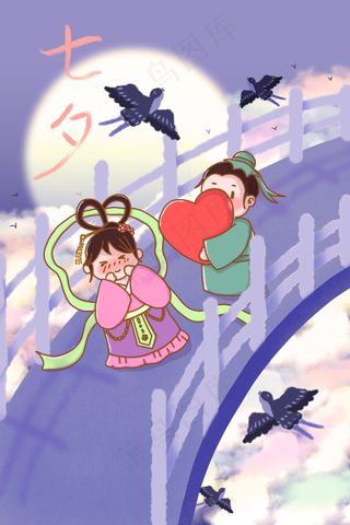 情人节海报七夕海报